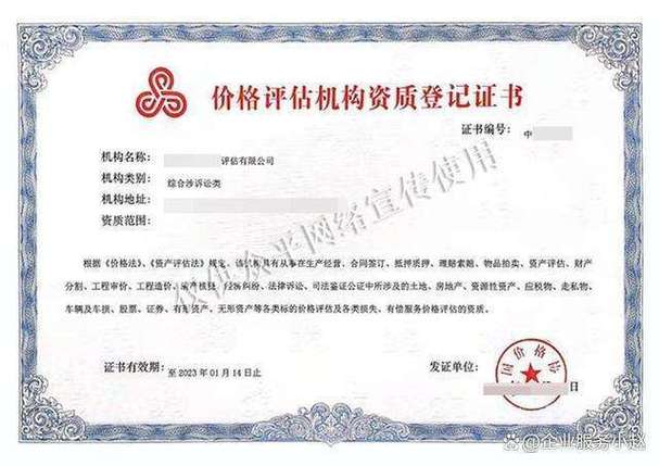 辽宁鞍山二手车价格鉴证评估许可办理要求与条件详解