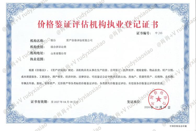 想在北京从事价格鉴证评估？先拿到这张『入场券』再说！