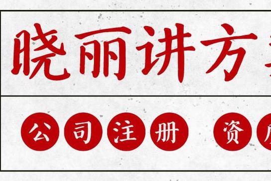 中国价格鉴证评估资质办理指南 条件、流程与应用解析