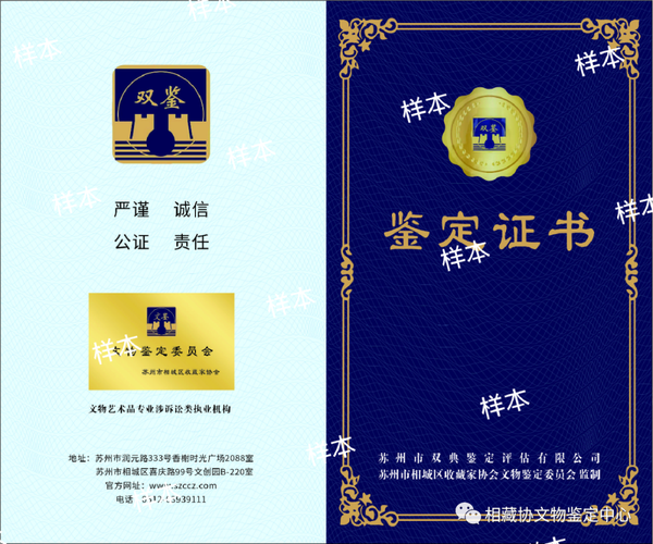 企事业单位委托鉴证评估进件流程与价格调查意见表应用解析