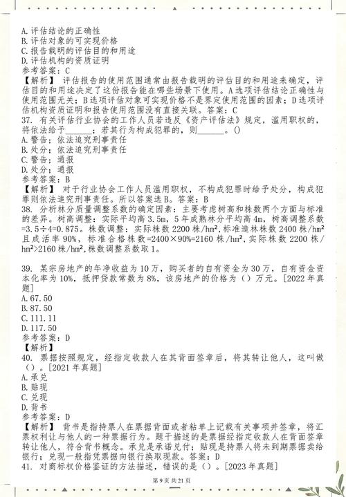 价格鉴证报告书的生效条件,到房地产,进口设备,车辆等各类资产的评估