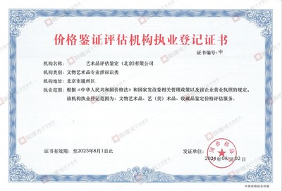 价格鉴证评估资质种类及办理要求