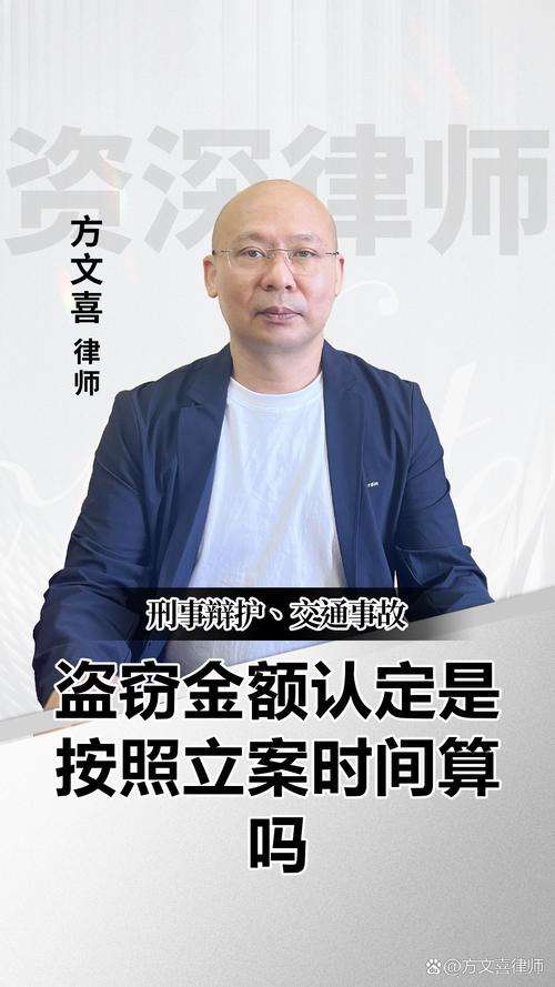 公安机关办理盗窃案件中价格鉴证评估的法律适用与实践