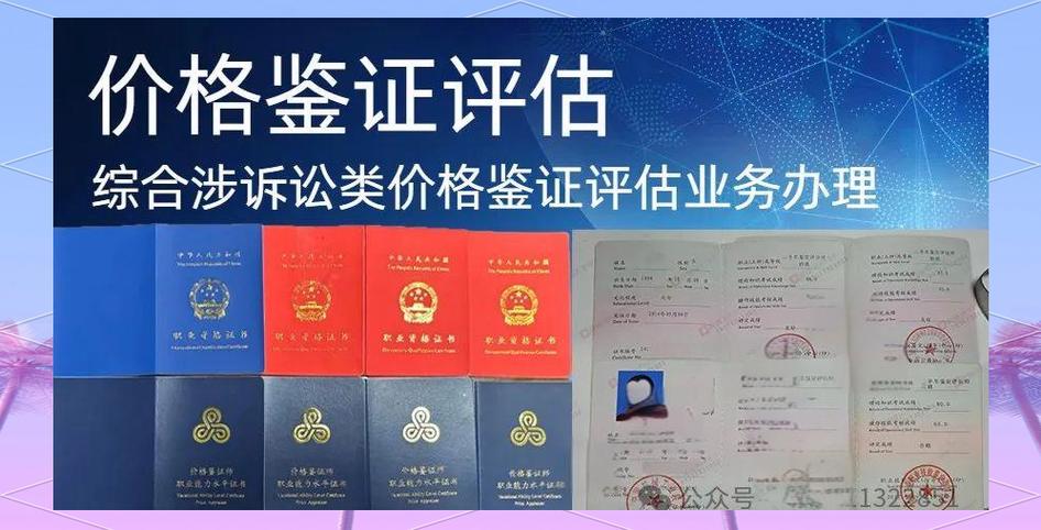 价格评估公司成立与资质办理的详细指南