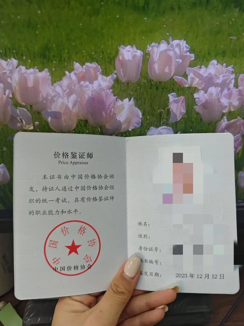 《价格鉴证师》考核评价机构:中国价格协会报名截止时间:7